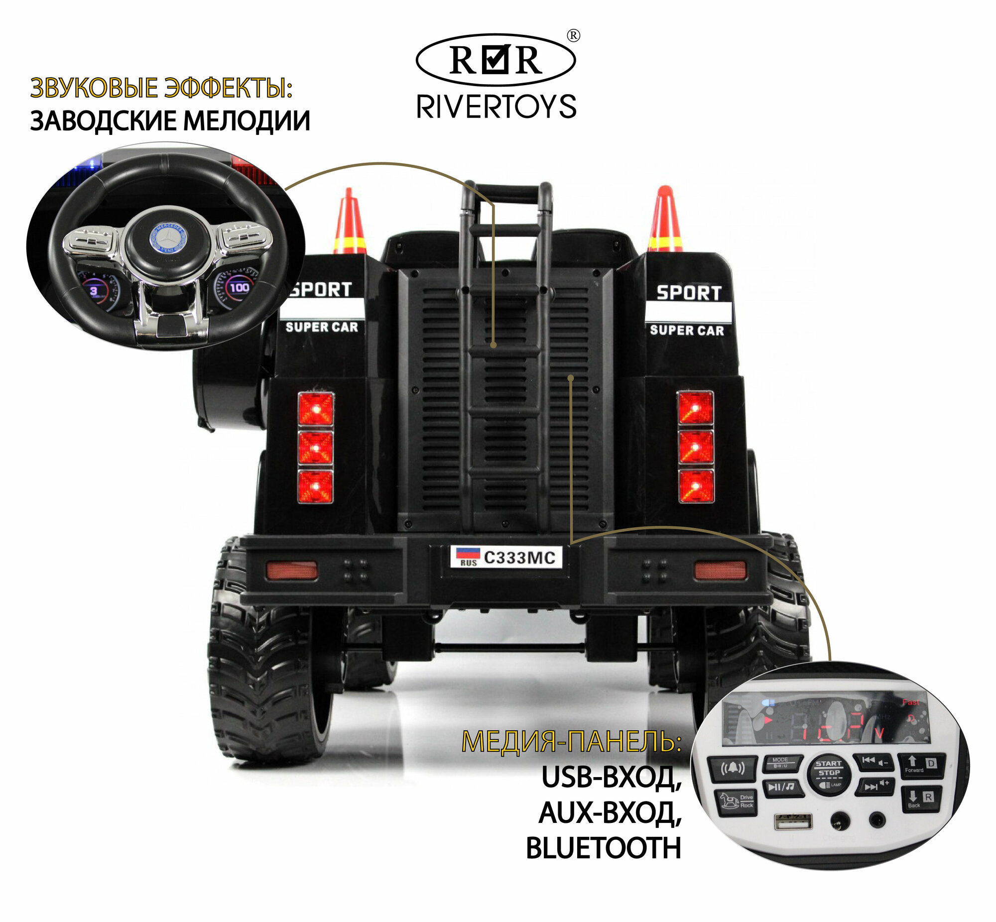 RiverToys Детский электромобиль C333MC черный