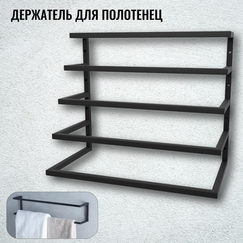 Держатель для полотенец настенный bathrail-bl-5