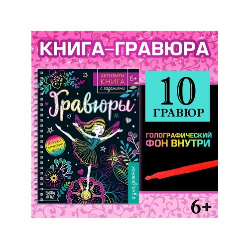 Книжки-игрушки Mobile Express