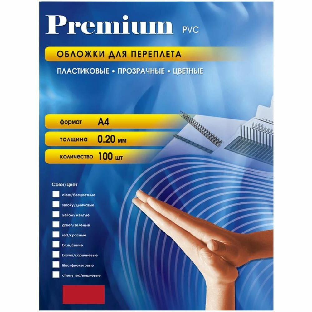 обложки Office Kit, А4 прозрачные пластиковые 0.2 мм красные 100 шт - фото №5