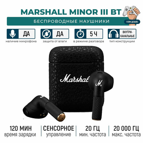 Беспроводные наушники Marshall Minor III USB Type-C 165000₽