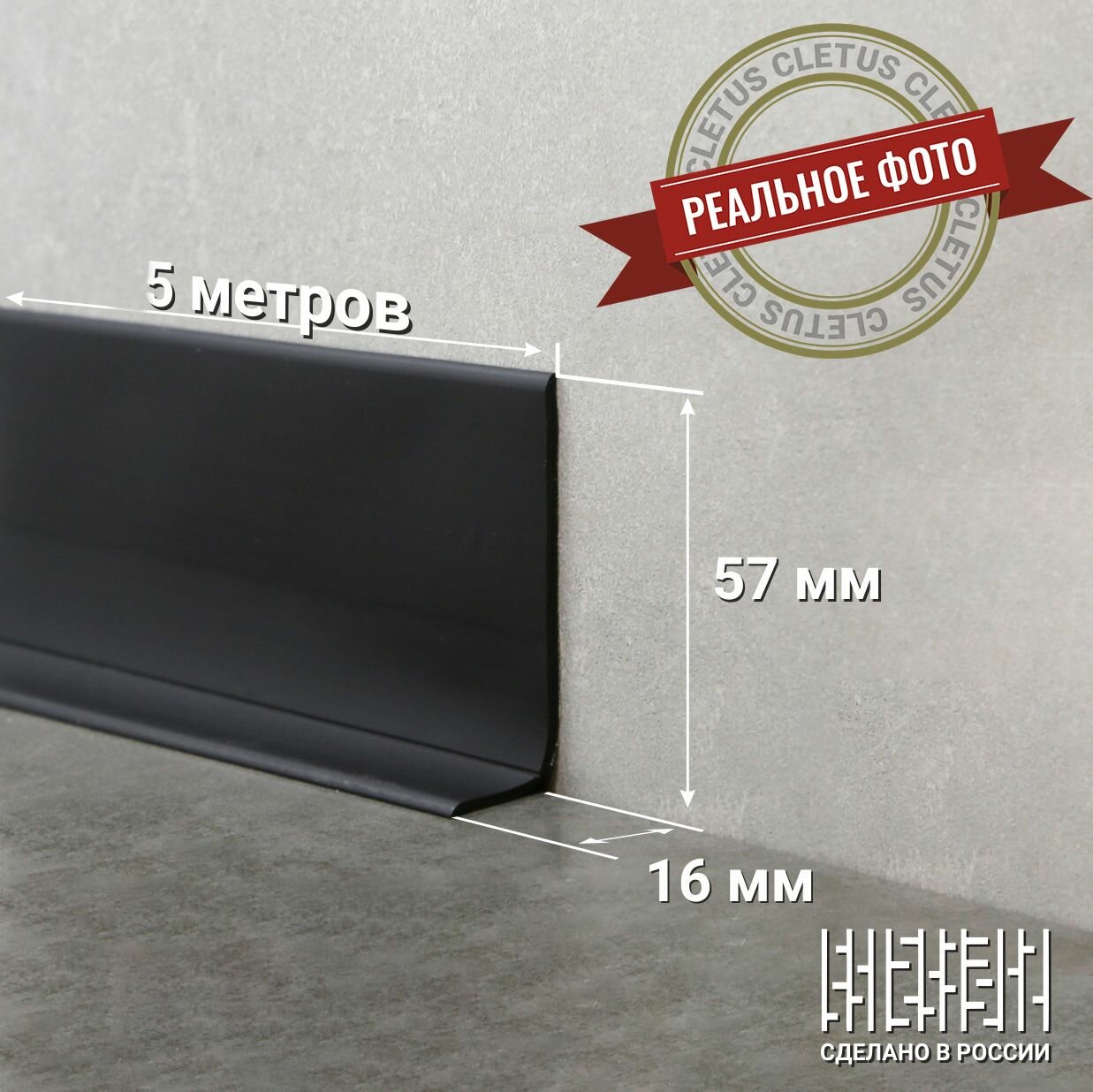 фото Гибкий плинтус Cletus