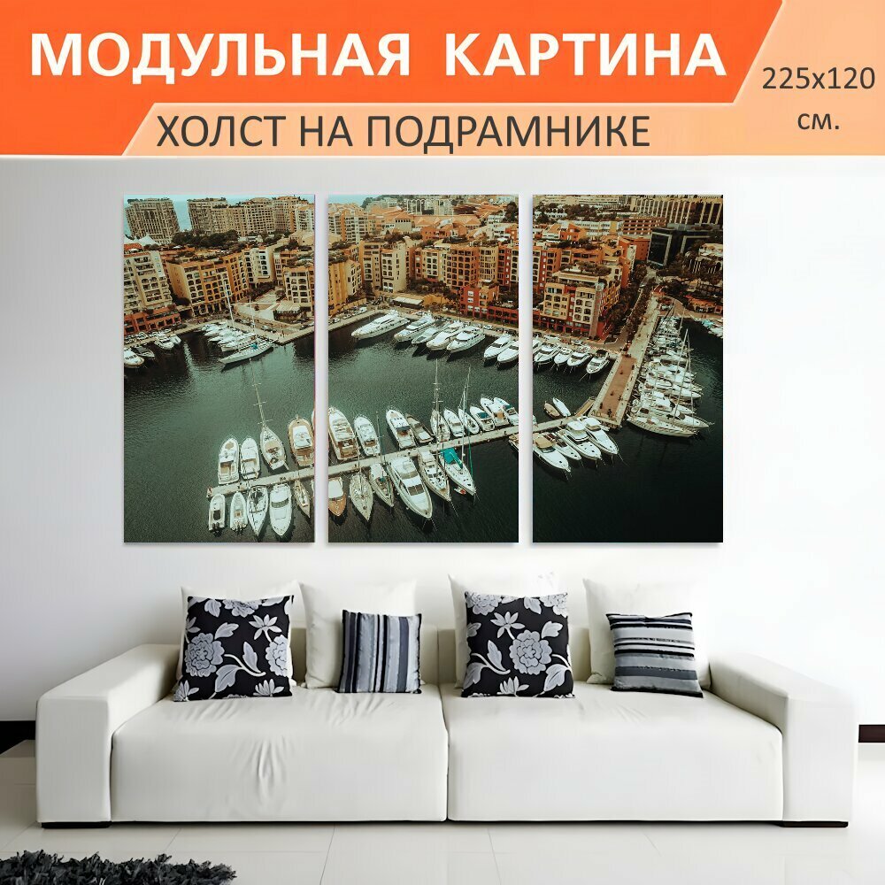 Модульная...