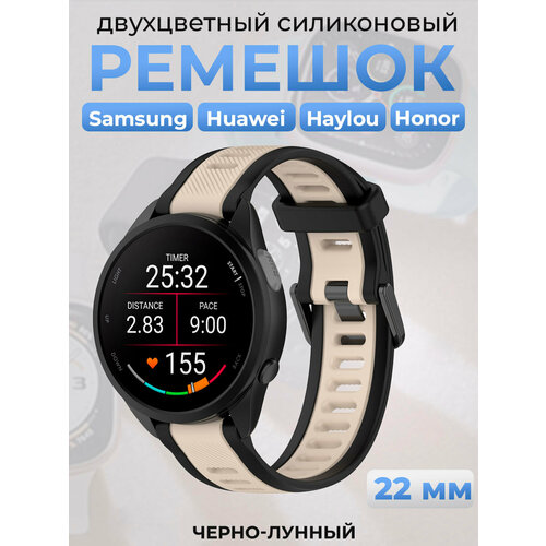 черный, бежевый