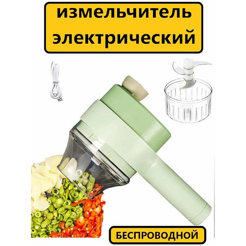 Измельчитель электрический кухонный 4 в 1 блендер слайсер 801₽