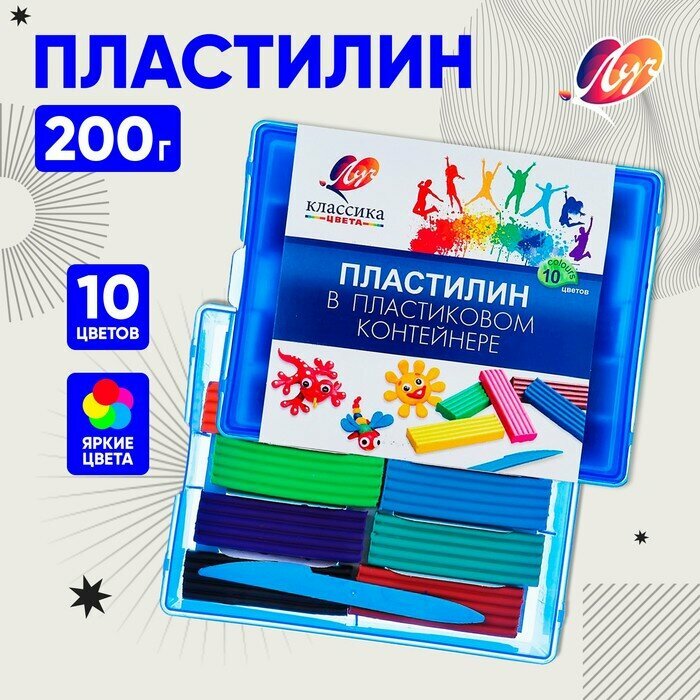 Пластилин «Луч. Классика цвета»,10 цветов, 200 г