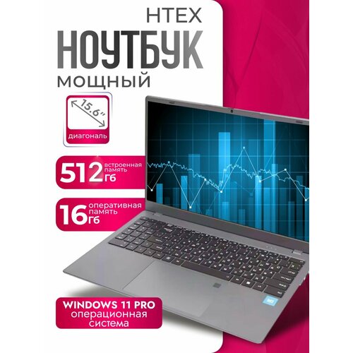 Ноутбук HTEX для учебы и работы - H16Pro