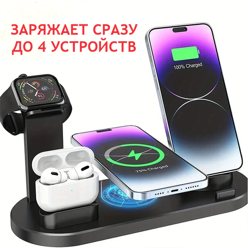 Беспроводное зарядное устройство Apple/ док-станция Apple