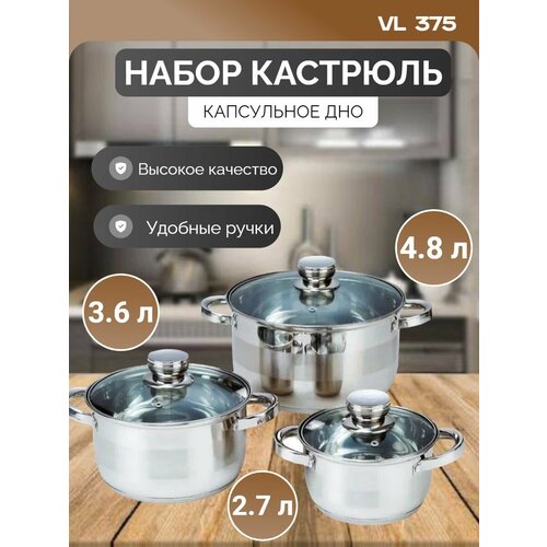 Набор кастрюль VICALINA из 3 кастрюль 4010₽