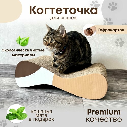 Когтеточка для кошек Sweet Cat "М" картонная когтедралка 410x250x120