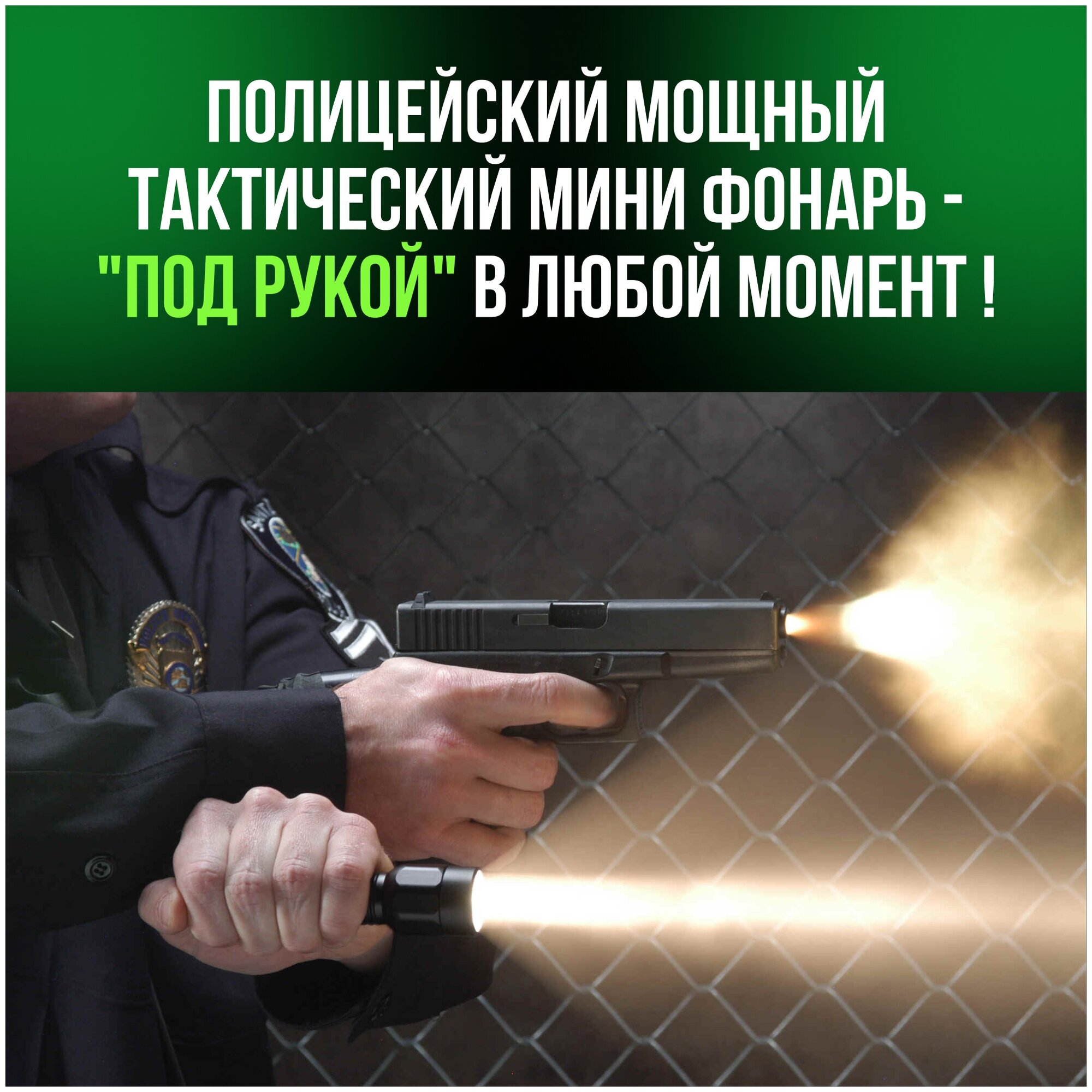 Мощный аккумуляторный фонарь в подарочном кейсе - светодиодный ручной тактический мини фонарик 4 в 1 — фото 1