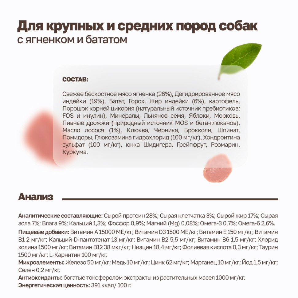 Grandorf Fresh Dog Adult Med&Maxi Lamb&Sweet Potato сухой беззерновой корм с живыми пробиотиками для взрослых собак средних и крупных пород с ягненком и бататом - 10 кг — фото 1