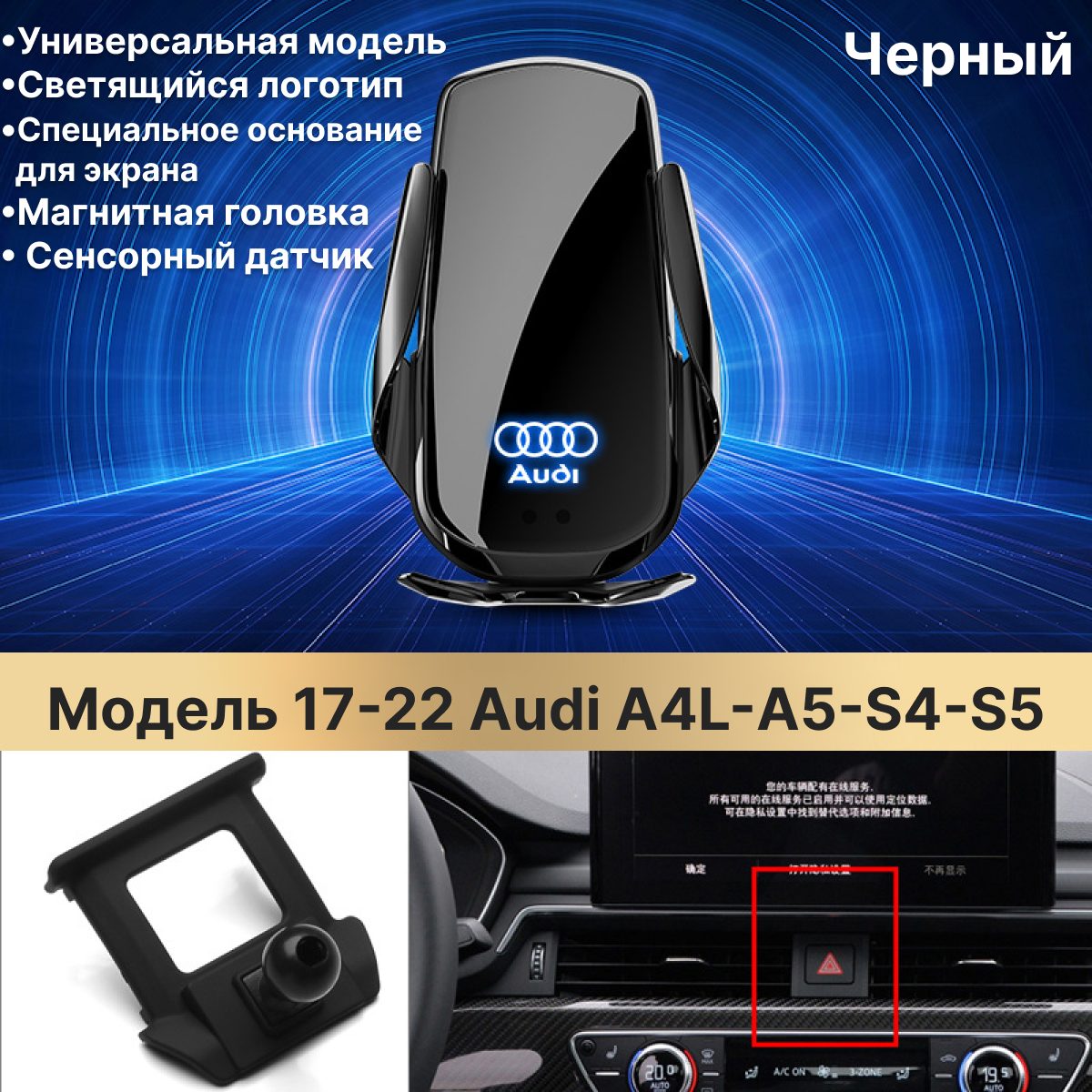 Автомобильный держатель с беспроводной зарядкой для 17-22 A4L, A5, S4, S5 встроенный аккумулятор