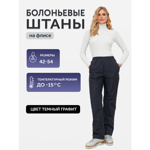 фото Брюки трубы winenergy осень-весна 2025, размер 54, графит