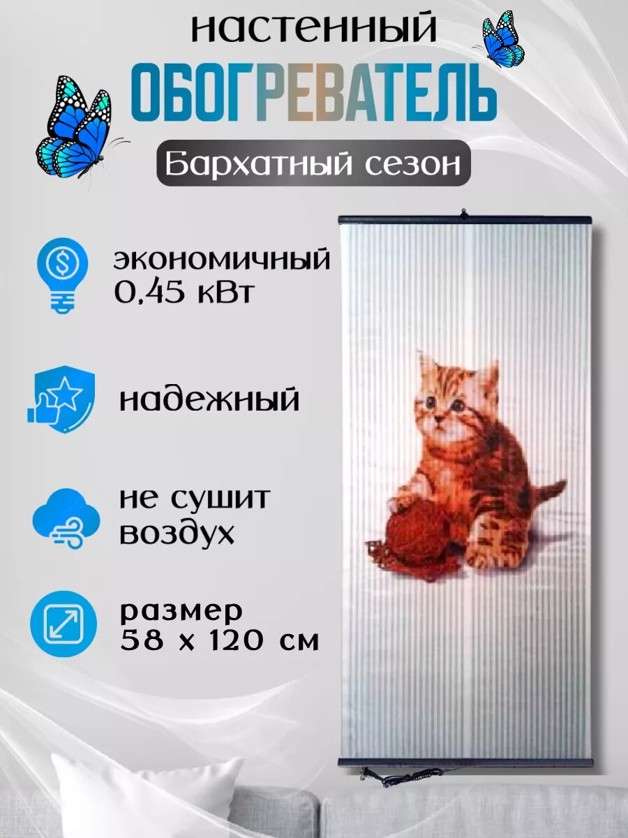 Настенный инфракрасный обогреватель для дома