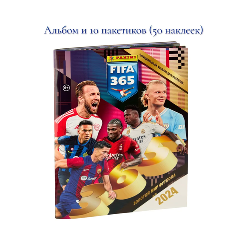 Альбом и 10 пакетиков FIFA 2023-2024 Panini (50 наклеек)