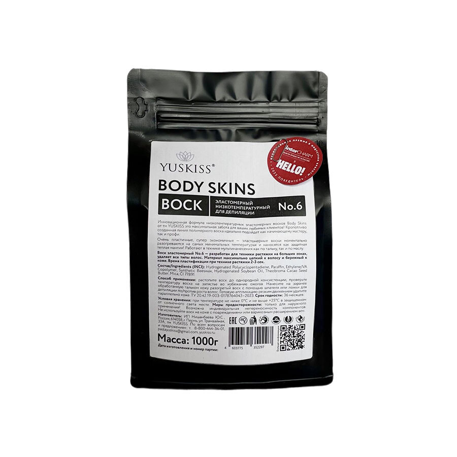 Воск в гранулах № 6 Жемчужный YUSKISS, 1000 гр