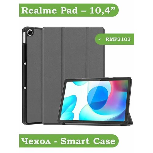 Чехол для Realme Pad RMP2103
