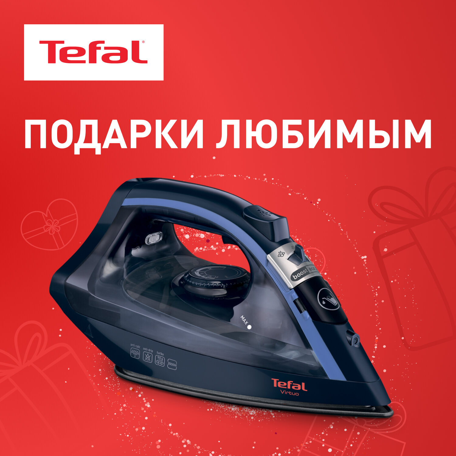 Утюг Tefal Virtuo FV1713E0 с системой самоочистки, паровым ударом 90 г/мин, вертикальным отпариванием, 2000 Вт