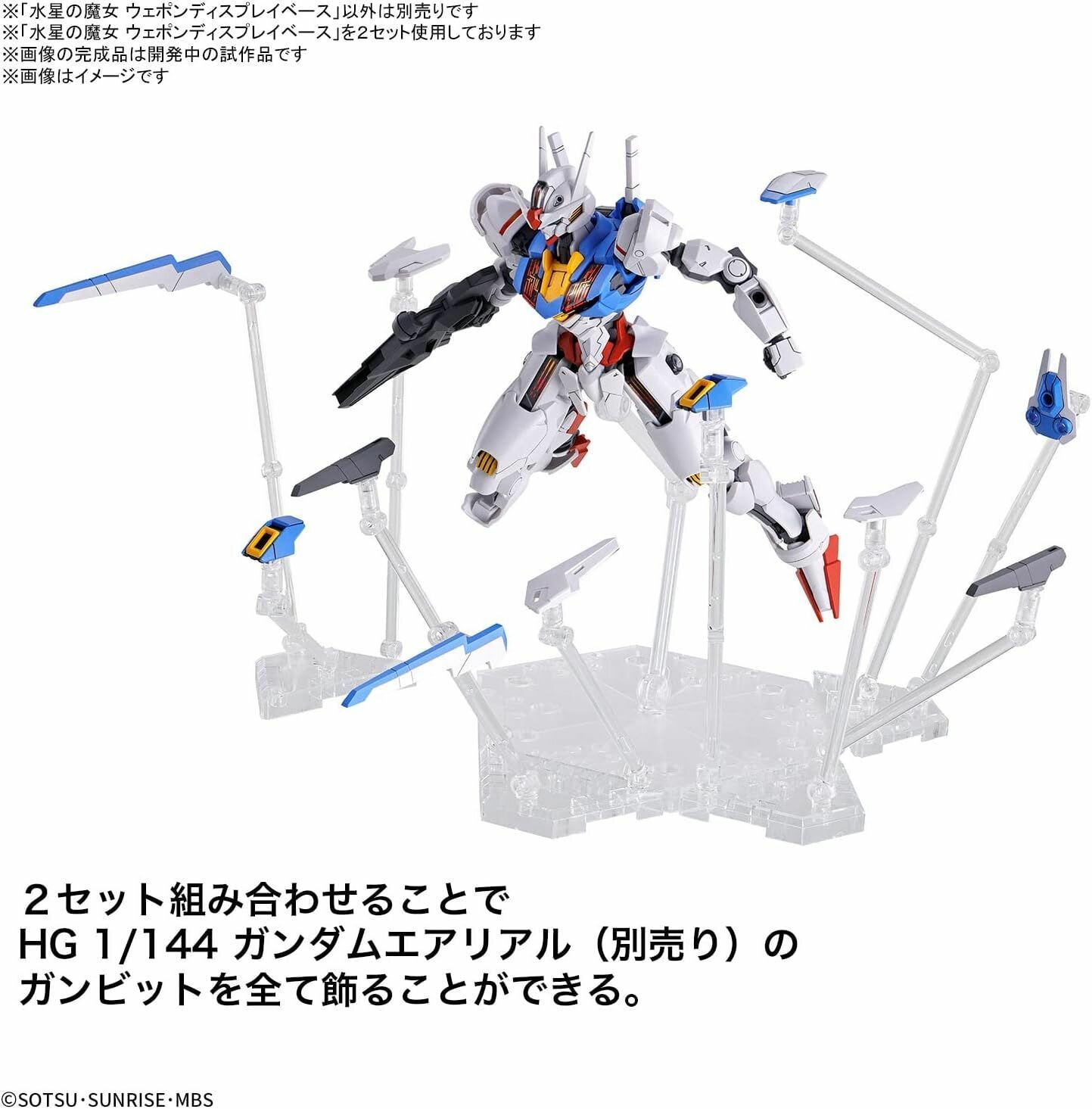 Фигурка Bandai HG Gundam Ведьма Меркурия База для демонстрации оружия , Масштаб 1/144