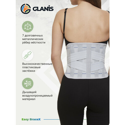 Корсет Glanis Easy BraceX, серый, размер L