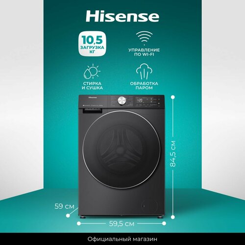 Стиральная машина с сушкой Hisense WD5S1045BB загрузка 1056 кг управление по Wi-Fi функция пара автодозирование 8249000₽