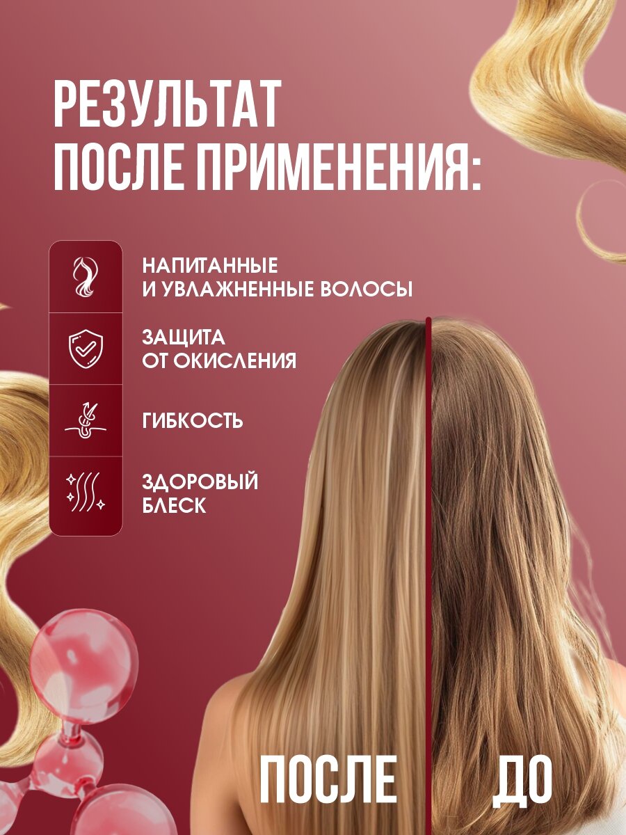 Маска для волос Mon Platin DSM Professional с экстрактом черной икры 500мл — фото 1