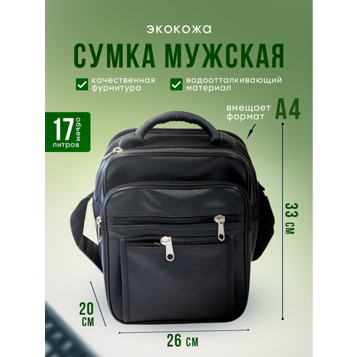 фото Сумка кросс-боди unionseller, черный