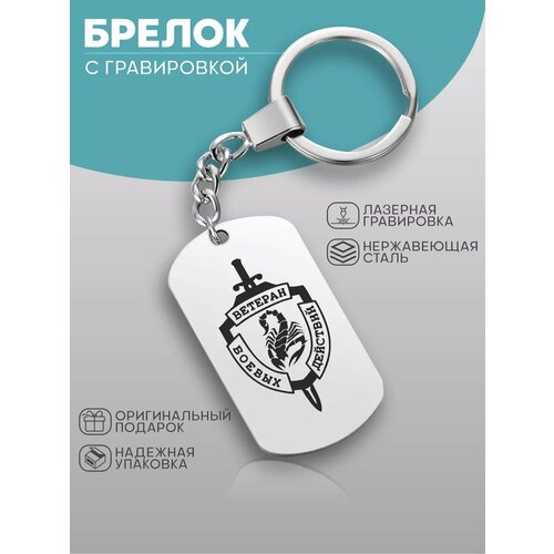 Брелок KACO серебристый 211₽