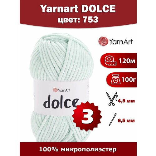 Пряжа YarnArt Dolce 753, 3 шт, плюшевая