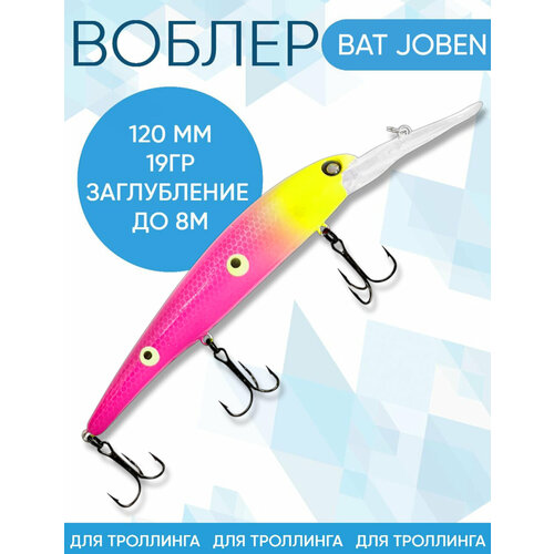 Воблер BAT Joben (Бандит) 2B32 120мм 19гр заглубление 8м для троллинга