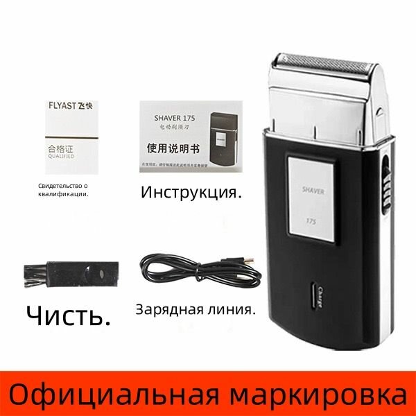 Электробритва мужская Moser 3615-0051