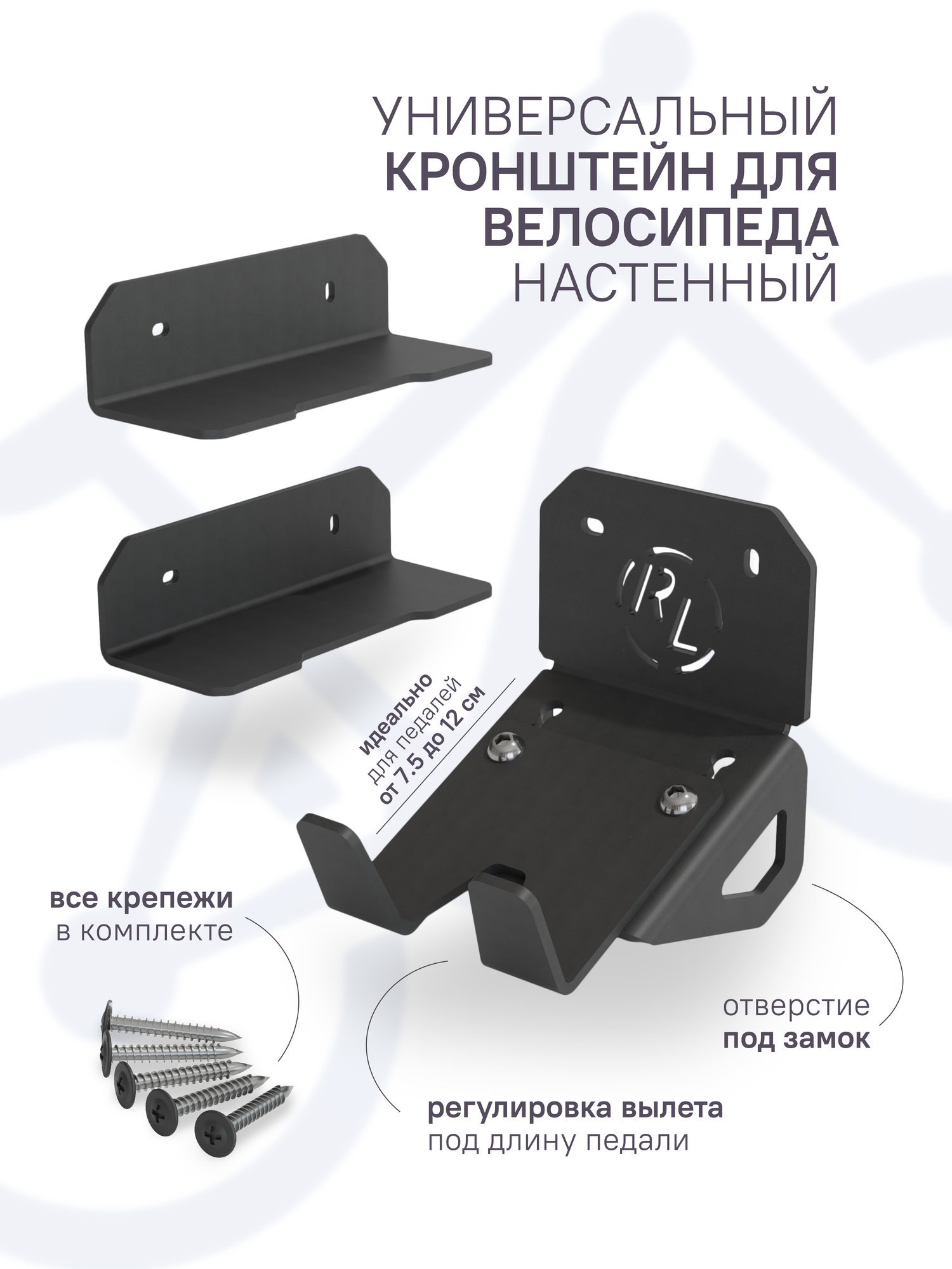 Универсальный кронштейн для велосипеда настенный SteelFun RideLock