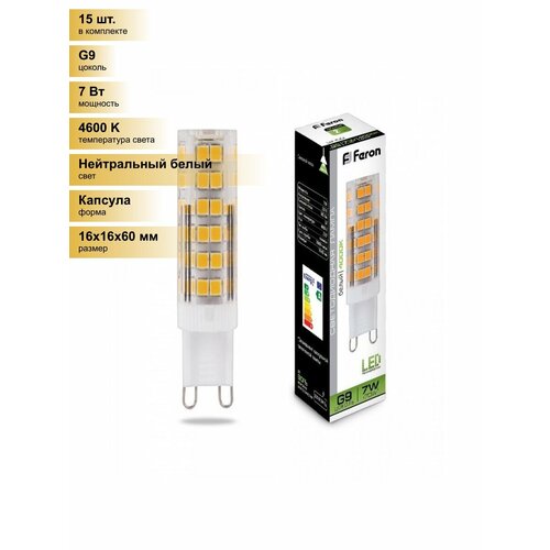 (15 шт.) Светодиодная лампочка Feron G9 230V 7W(580lm) 4600K 4K прозрачная 60x16, LB-433 25767 Нейтральный белый. Цоколь G9