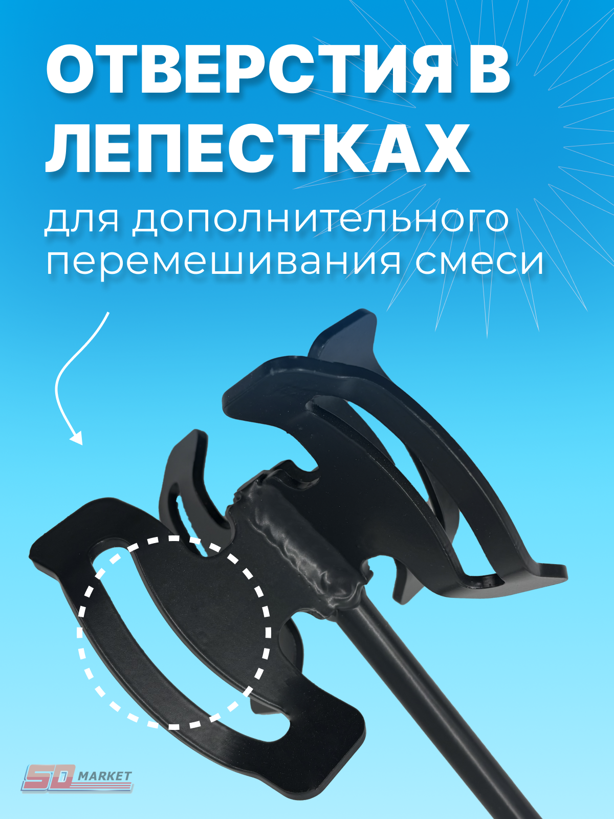 Изображение Насадка для миксера Decor d-120 580мм