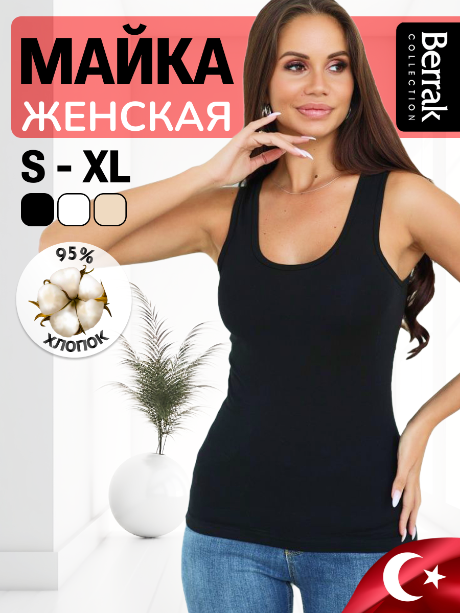 Майка Berrak, 1 шт., размер S, черный