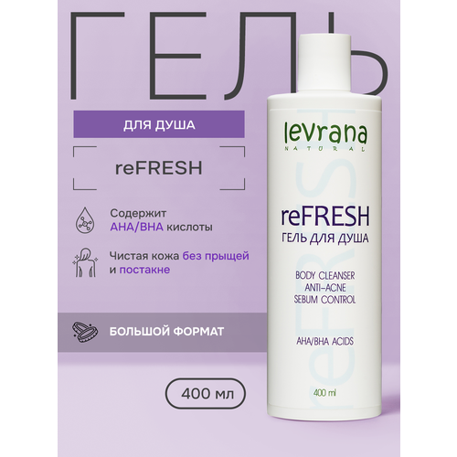 Levrana Гель для душа ReFresh, для проблемной кожи, 400 мл