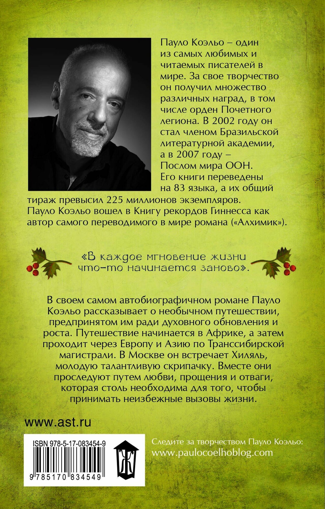Шины Иммобилизационные Алеф