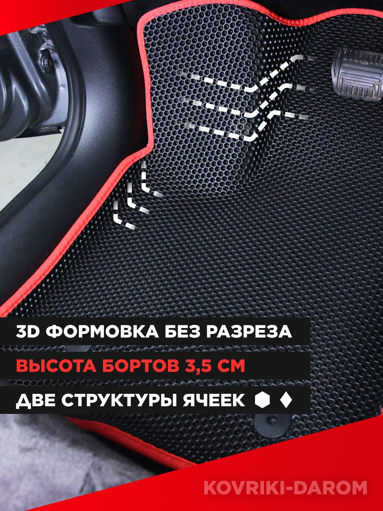 Kоврики ЭВА с бортами + подпятник Ravon R2 3D EVA ковры автоковрики ЭВО автомобильные ЕВА EVO равон Р2