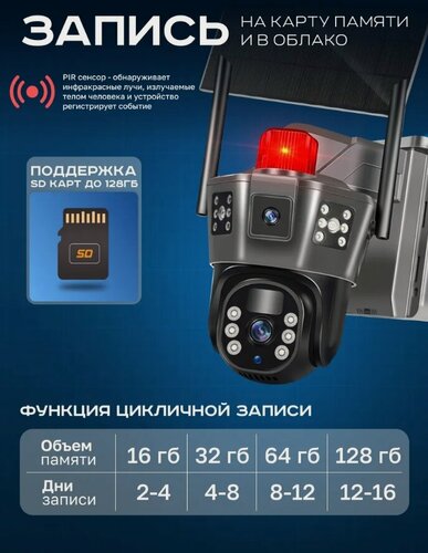 Изображение товара Камера видеонаблюдения уличная V380 Pro с 10-кратным зумом и солнечной батареей с датчиком движения AI с обнаружением