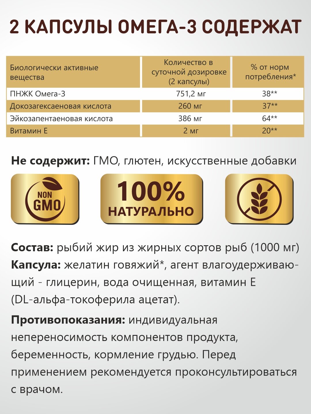 Бад Для Укрепления Иммунитета Омега 3 Immunit 60 капсул, витамины для укрепления сердечно-сосудистой системы, для улучшения кожи волос и ногтей