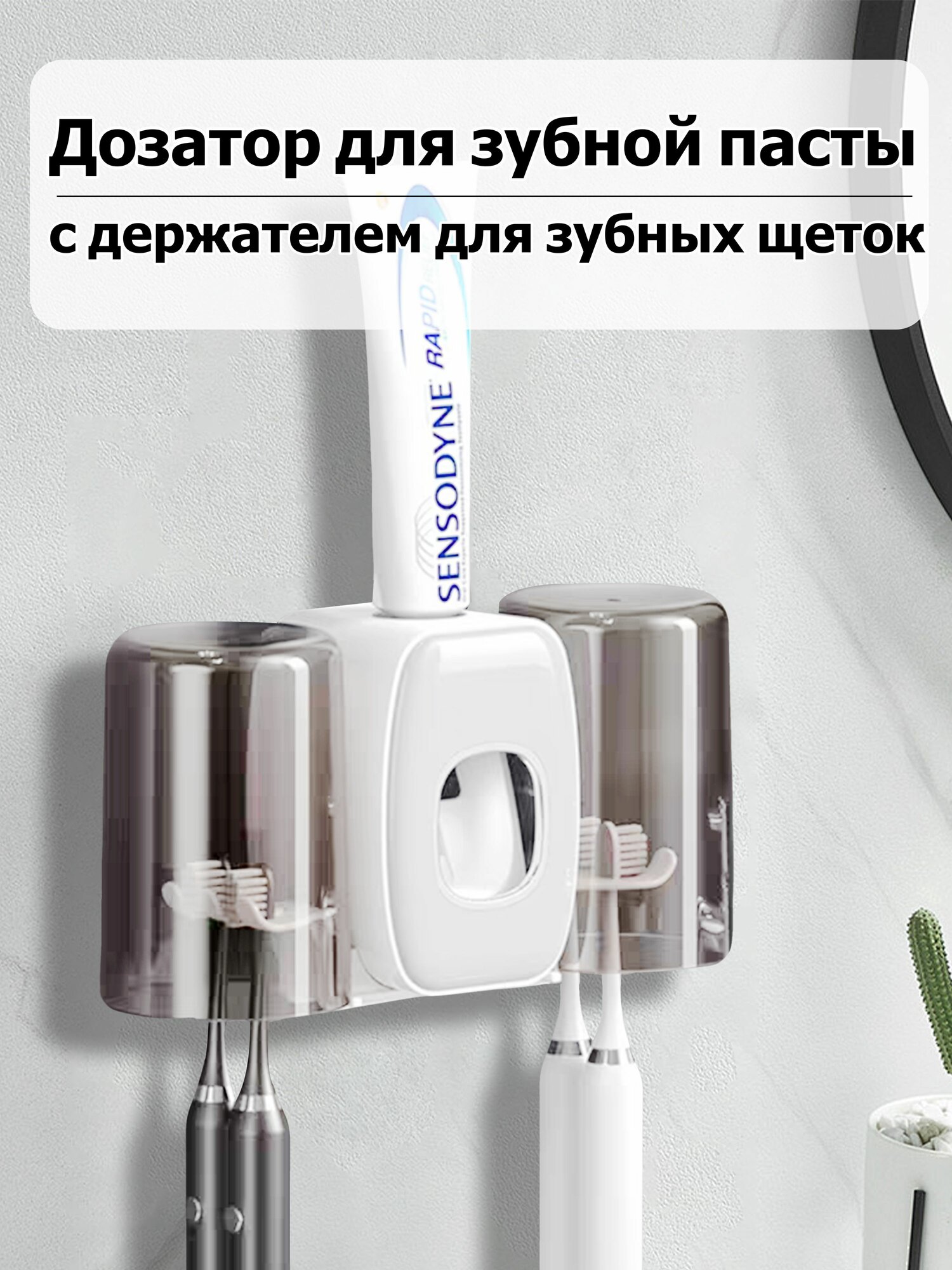 Дозатор для зубной пасты