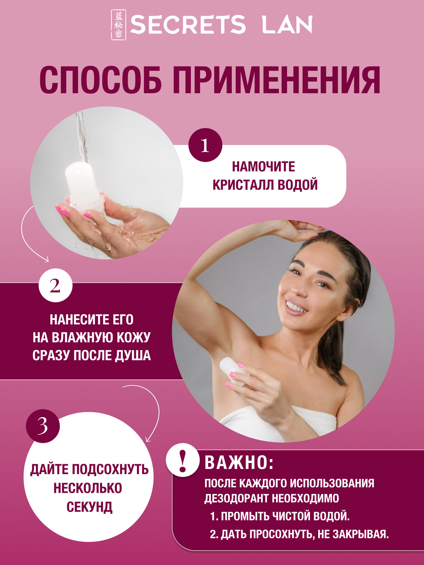 Женский минеральный дезодорант Secrets Lan кристалл Алунит 120 г с экстрактом хлопка — фото 1
