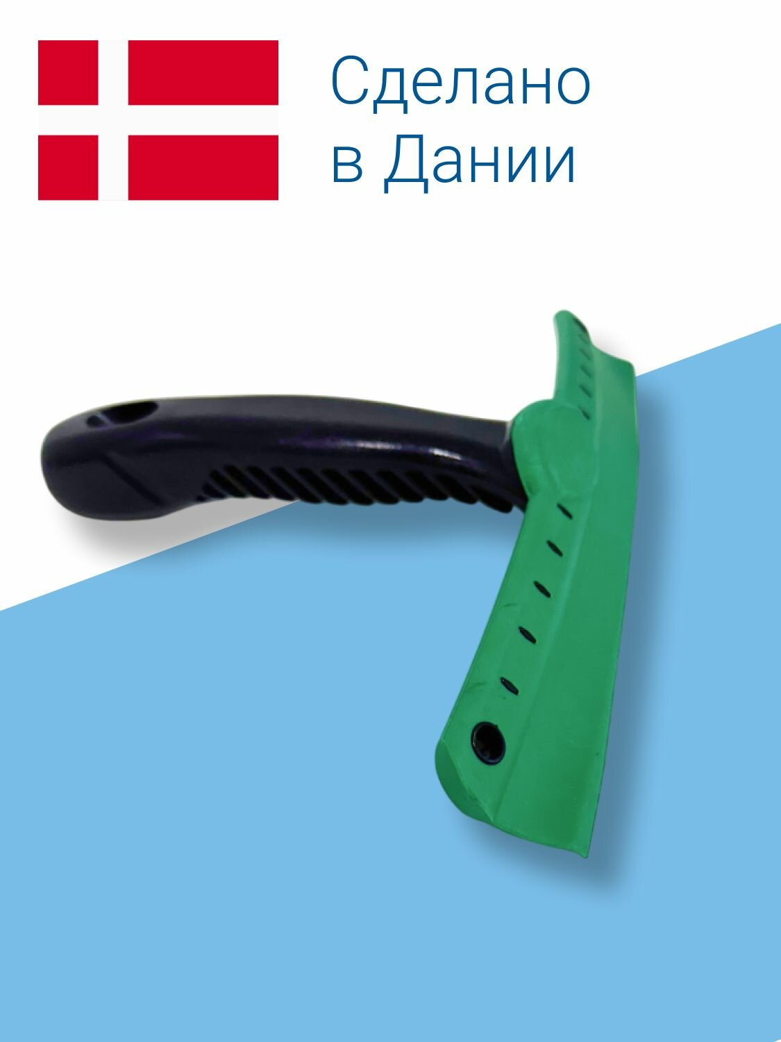 Cгон для воды Vikan, 25 см водосгон автомобильный — фото 1