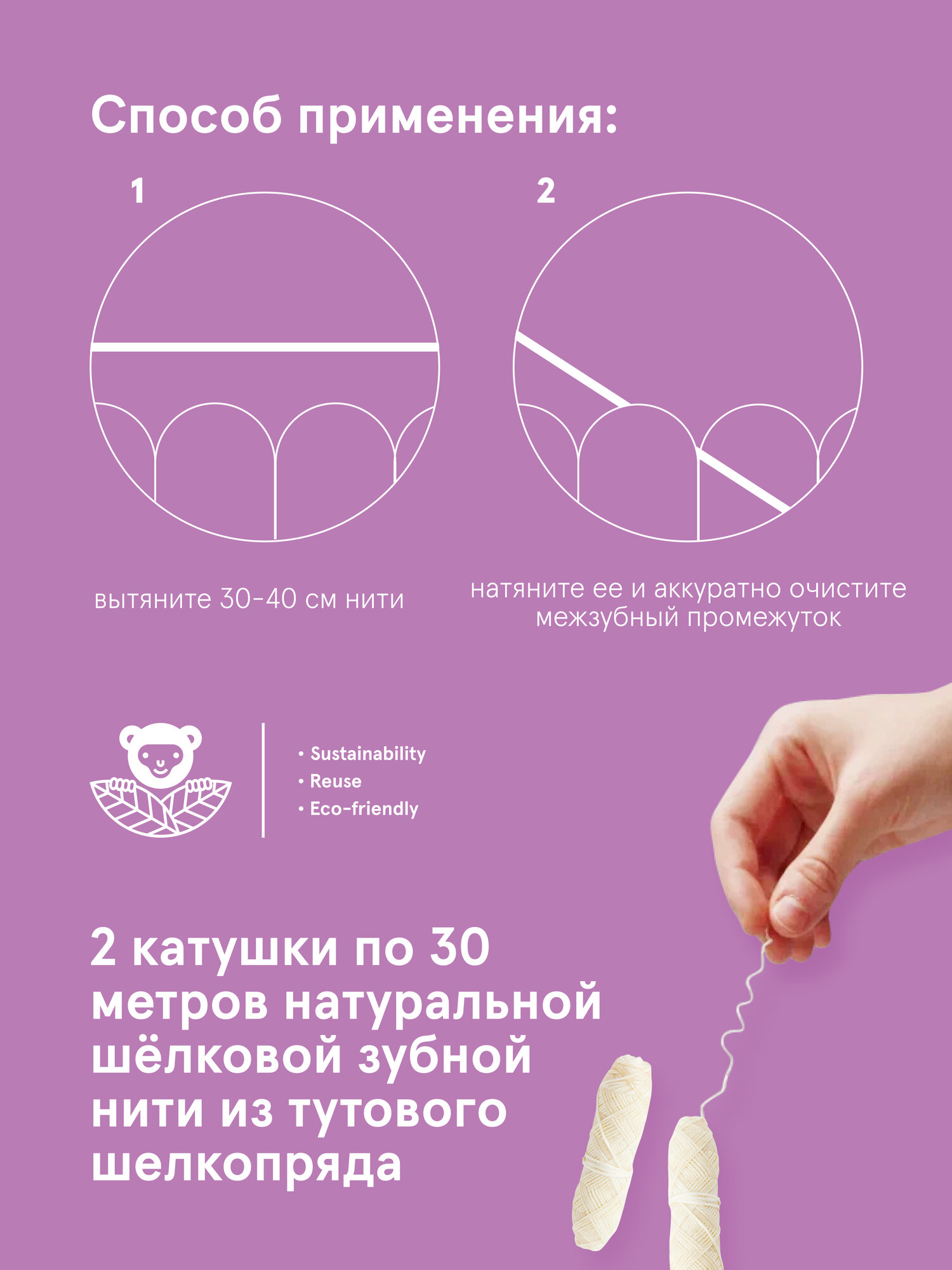 Зубные Нити Запасные катушки шёлковой зубной нити со вкусом Голубики и Мяты