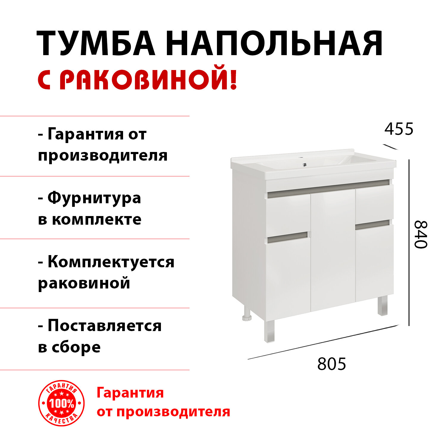Тумба с раковиной для ванной Тала 80 3 2