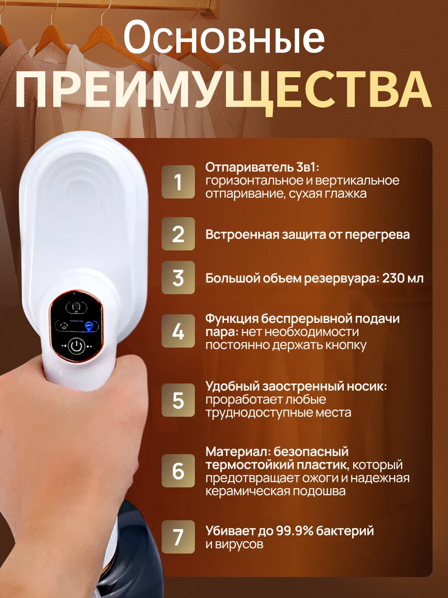 Отпариватель ручной для одежды вертикальный, Имеет основание, вертикальный паровой утюг — фото 1