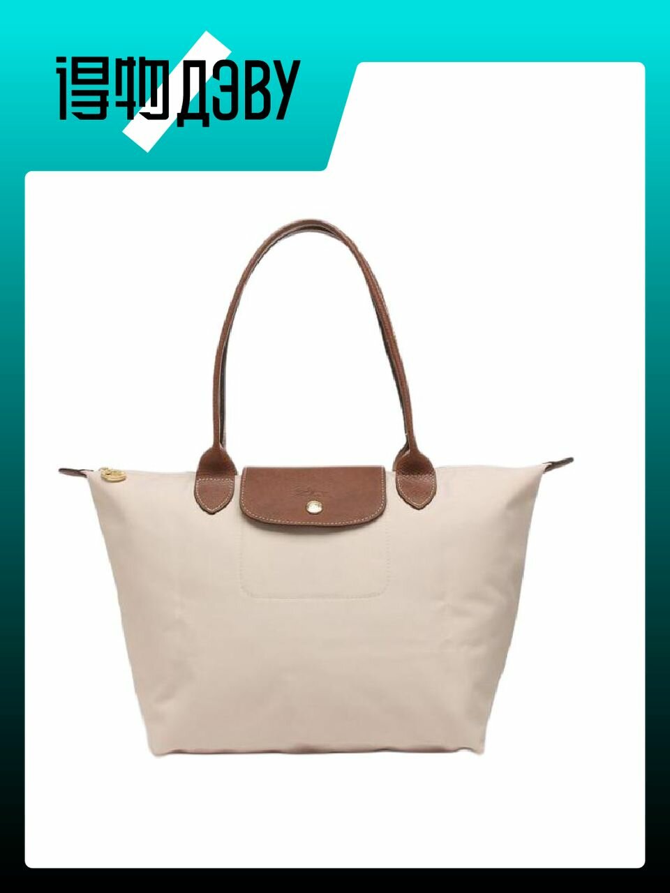 Сумка Longchamp Le Pliage