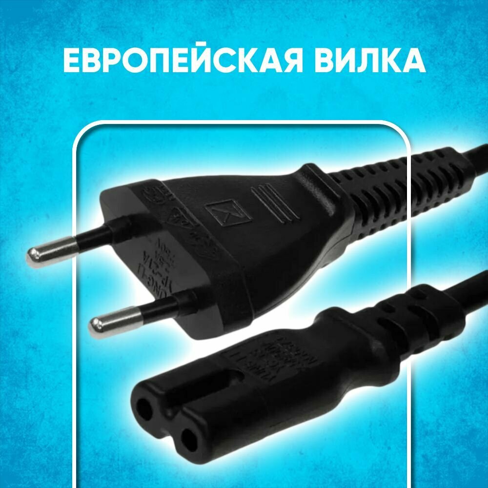 Сетевой кабель для бытовой техники 1,5m 2 pin / шнур 2-контактный Европейская вилка для xbox ps / сетевой шнур C7 220V — фото 1