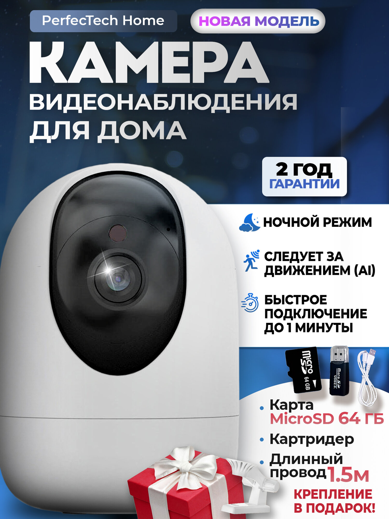 Камера видеонаблюдения Home wifi для дома; ip камера видеонаблюдения